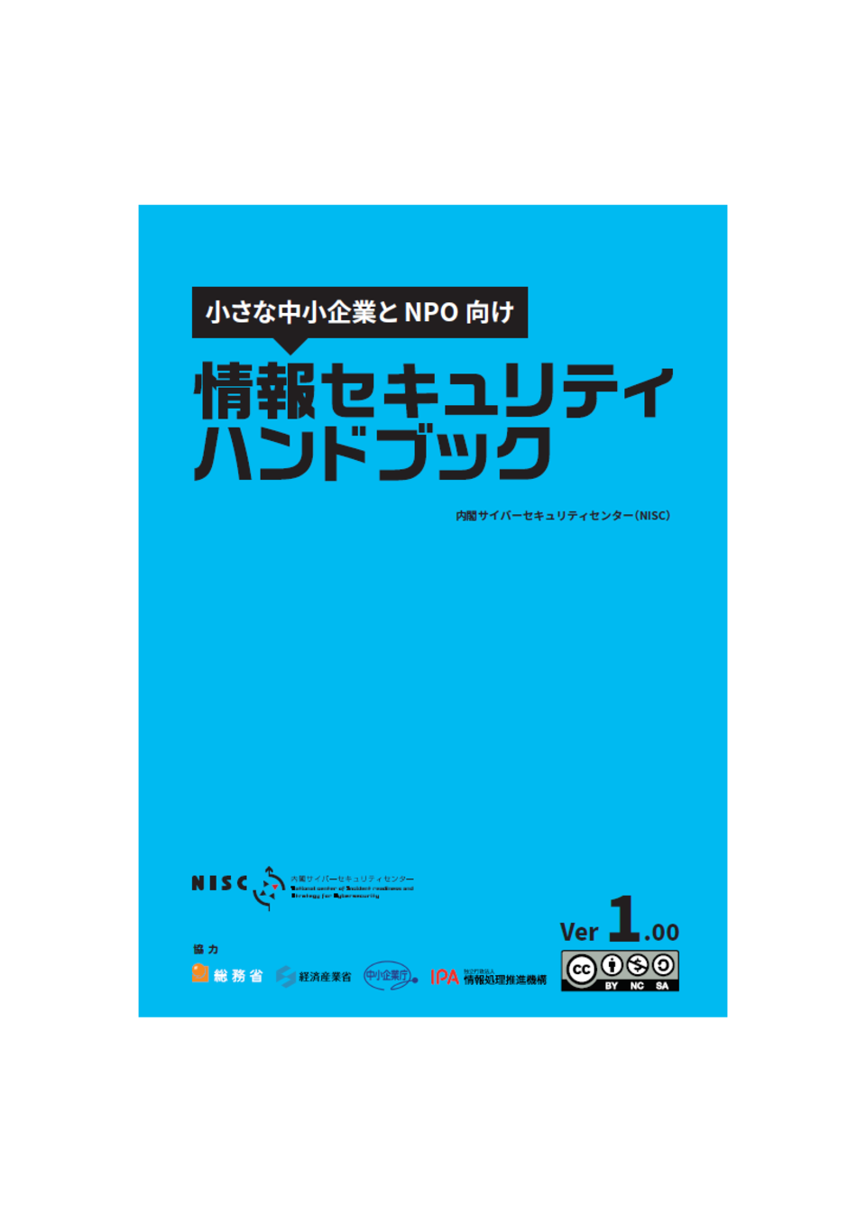 買い保障できる 情報セキュリティハンドブック trandecol.com